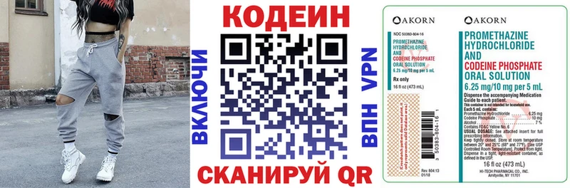 Codein напиток Lean (лин)  Купить где  Курчалой 