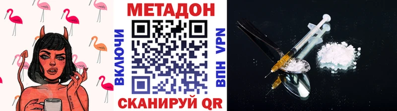Купить где  Курчалой  МЕТАДОН methadone 