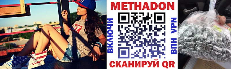 Метадон VHQ Курчалой